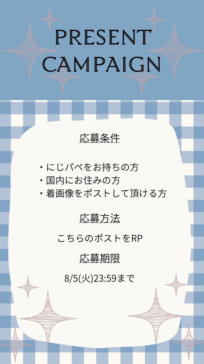 ___present campaign____

抽選で1名の方に、
Sunny cat setのお好きなカラー1つ
プレゼント致します！

応募締切:〜8/5(火)23:59

応募方法や注意点は2枚目の画像をご確認お願い致します！
　
着用写真はツリーにて🌲

お気軽にご参加ください♪