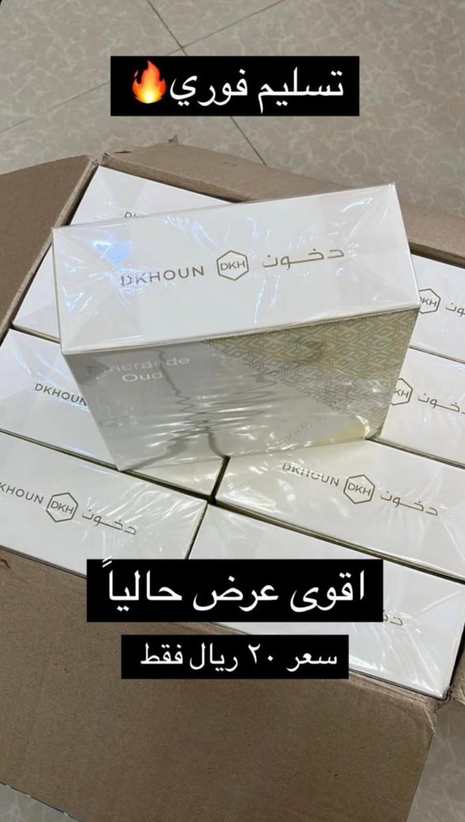 #عرض_عطر_دخون..
#بهلاء
#البريمي