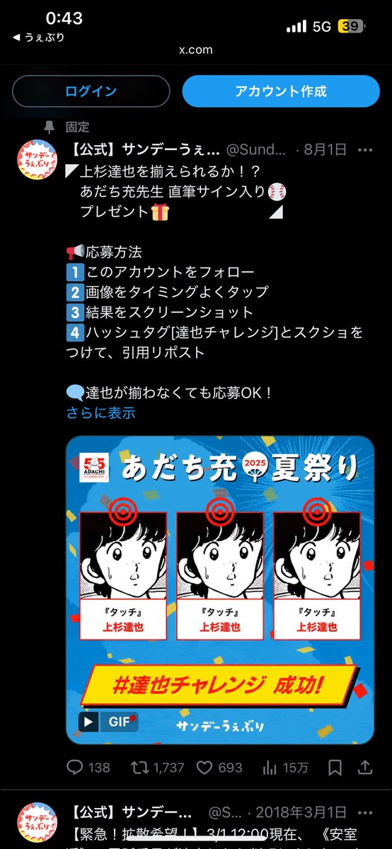 xl___fxh's tweet photo. #達也チャレンジ https://t.co/NsDXDwdswd