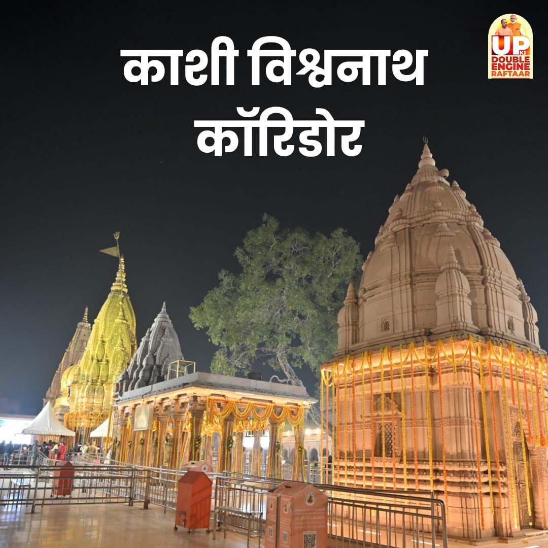 एक समय था जब गांव की महिलाएं पूछती थीं — "काम कहां मिलेगा?"
आज वही महिलाएं दूसरों को रोज़गार दे रही हैं।
ये परिवर्तन यूं ही नहीं आया, ये मोदी जी की योजनाओं की ताकत है।

#TransformingKashi