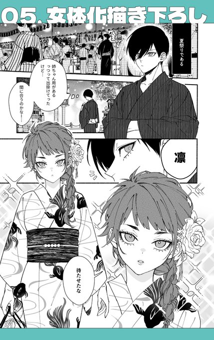 ゆた ゆた✧夏インテ1号館あ11ab(@yto3o) さんのマンガ一覧