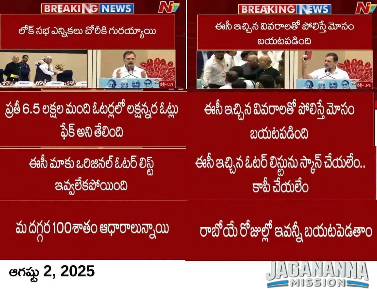JaganannaM42057's tweet image. ఈసీ తో కలసి ఈవీఎం లను గోలామల్ చేసి... 

మోసంతో గెలిచిన కేంద్ర, రాష్ట ప్రభుత్వాలు. 

టీఎన్ శేషన్ లాంటి మహనీయులు మళ్లీ పుట్టాలి...

#EVMScam 
#TDPJSPGoons
#APisNotinSafeHands
#CBNFailedCM
#SaveAPFromTDP
#IdhiMunchePrabhutvam
#JaganannaMission