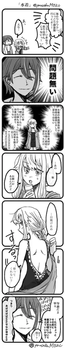 お題「水着」 お借りしました。
⚠️類の様子がおかしいです。
#類寧々版深夜のお絵描き文字書き一本勝負
#類寧々 