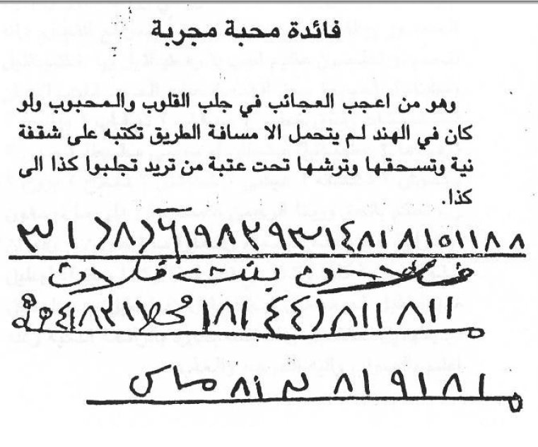 طلسم جذب وجلب الحبيب والصديق 
سحر المحبه سحر الجلب والطاعة العمياء والخضوع سحر الانتقام سحر جلب الحبيب ورد المطلقة وسحر الهيبه والجاه والقبول وجلب الرزق والحظ وحل جميع المشاكل الزوجيه  وجذب الحبيب اوالصديق وعقدلسان من تريد لايتكلم عنك بسواء والسحر اليهودي لتواصل 00967776594992