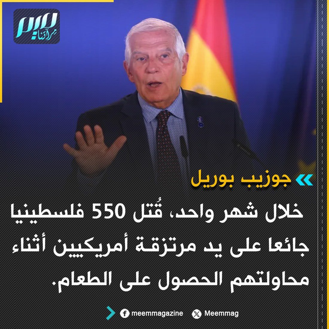 .
#جوزيب_بوىيل_مجرم_حرب
#مجزرة_سربرنيستا
.#مرتزقة_امريكان
.
بعد زمن طويل من إبادة مئات الآلاف من شعب #البوسنه والهرسك ظهر جوزيب بوريل: ويقول أفضل طريقة لتكريم ضحايا #مجـزرة سربرنيتسا هي التحرك لوقف الإبـ.ـادة الجارية اليوم في غزة التي شارك فيها مرتزقه أمريكان من القوات الخاصة
.
