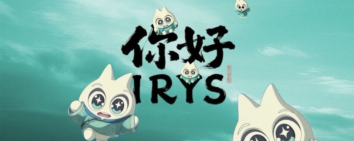 𝙊𝙭𝘾𝙝𝙞𝙣𝙚.𝙣𝙖𝙙 (@0xchine) on Twitter photo Hirys 不只是一句口号,更是一个咒语。
当你说 Hirys 时,你正在离数据永生更进一步。
你好 Hirys <a href="/cn_irys_xyz/">Irys中文(✧ᴗ✧)</a> <a href="/irys_xyz/">Irys (✧ᴗ✧)</a> <a href="/josh_benaron/">Josh Benaron (✧ᴗ✧)</a> <a href="/misterwestwolf/">West Wolf (✧ᴗ✧)</a> <a href="/xaitoshi_/">xaitoshi (✧ᴗ✧) (LOCKEDIN)</a> <a href="/Rez_aahmadi/">Rez (✧ᴗ✧)</a> Hirys 不只是一句口号,更是一个咒语。
当你说 Hirys 时,你正在离数据永生更进一步。
你好 Hirys <a href="/cn_irys_xyz/">Irys中文(✧ᴗ✧)</a> <a href="/irys_xyz/">Irys (✧ᴗ✧)</a> <a href="/josh_benaron/">Josh Benaron (✧ᴗ✧)</a> <a href="/misterwestwolf/">West Wolf (✧ᴗ✧)</a> <a href="/xaitoshi_/">xaitoshi (✧ᴗ✧) (LOCKEDIN)</a> <a href="/Rez_aahmadi/">Rez (✧ᴗ✧)</a>