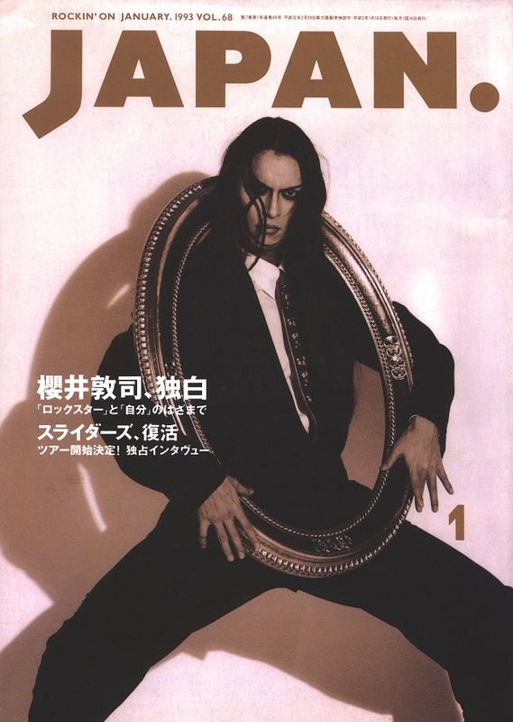 櫻井敦司　2005 13thFLOORWITHMOONSHINE 写真210枚 櫻井敦司 2005 13thFLOORWITHMOONSHINE 写真210枚