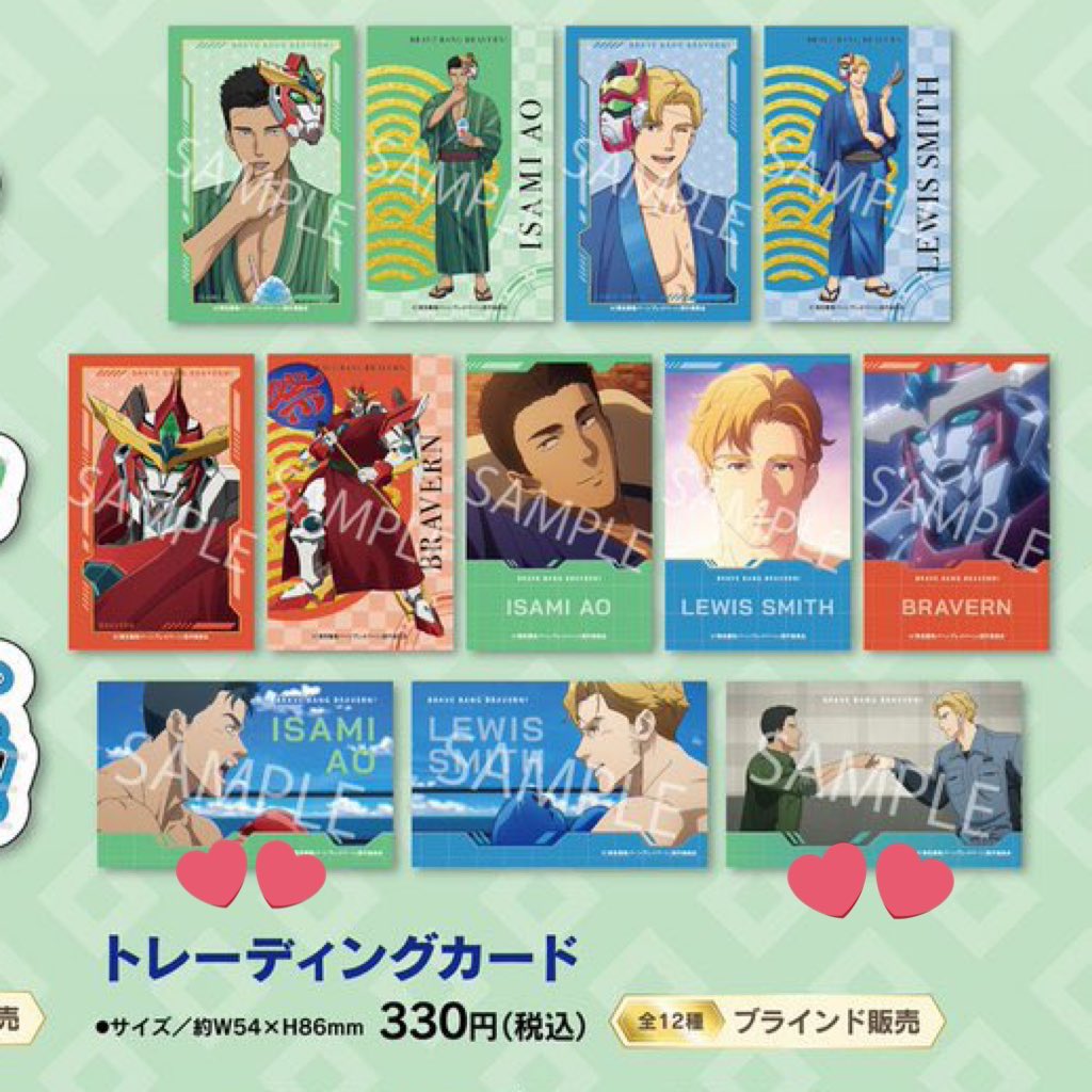 勇気爆発バーンブレイバーン　プリンセスカフェ　夏祭り　POPUPSHOP　トレーディングカード　交換

【譲】
イサミ（場面写）
スミス（描き下ろしバストアップ）

【求】
イサミ（ボクシング）
イサミ＆スミス（場面写）

郵送希望。
検索からも気軽にお声がけください。