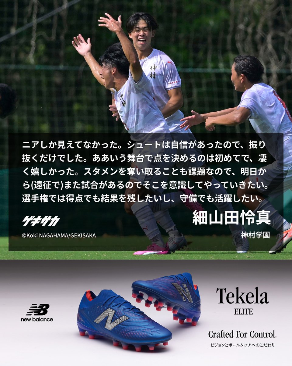 昌平高校サッカー部 New Balance ジャケット 昌平高校サッカー部