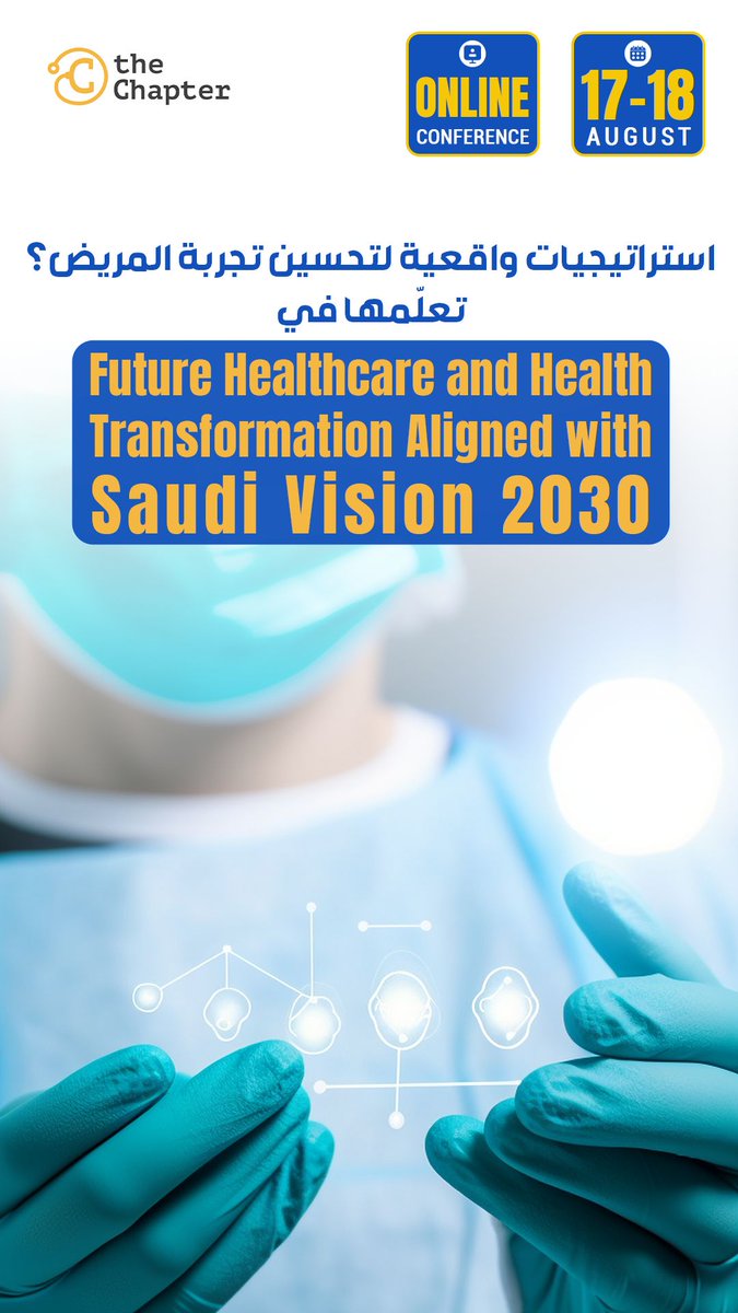 أحد أهم محاور المؤتمر هو كيف نُحسّن تجربة المريض وجودة حياته عبر أنظمة رعاية مبتكرة؟

استفد من نقاشات حقيقية، واطّلع على حلول مطبقة محليًا وعالميًا

مؤتمر Future Healthcare يقدّم لك أدوات عملية تغيّر طريقة تعاملك مع منظومة الرعاية الصحية

سجل الآن
lms.thechapter.academy/courses/Future…
