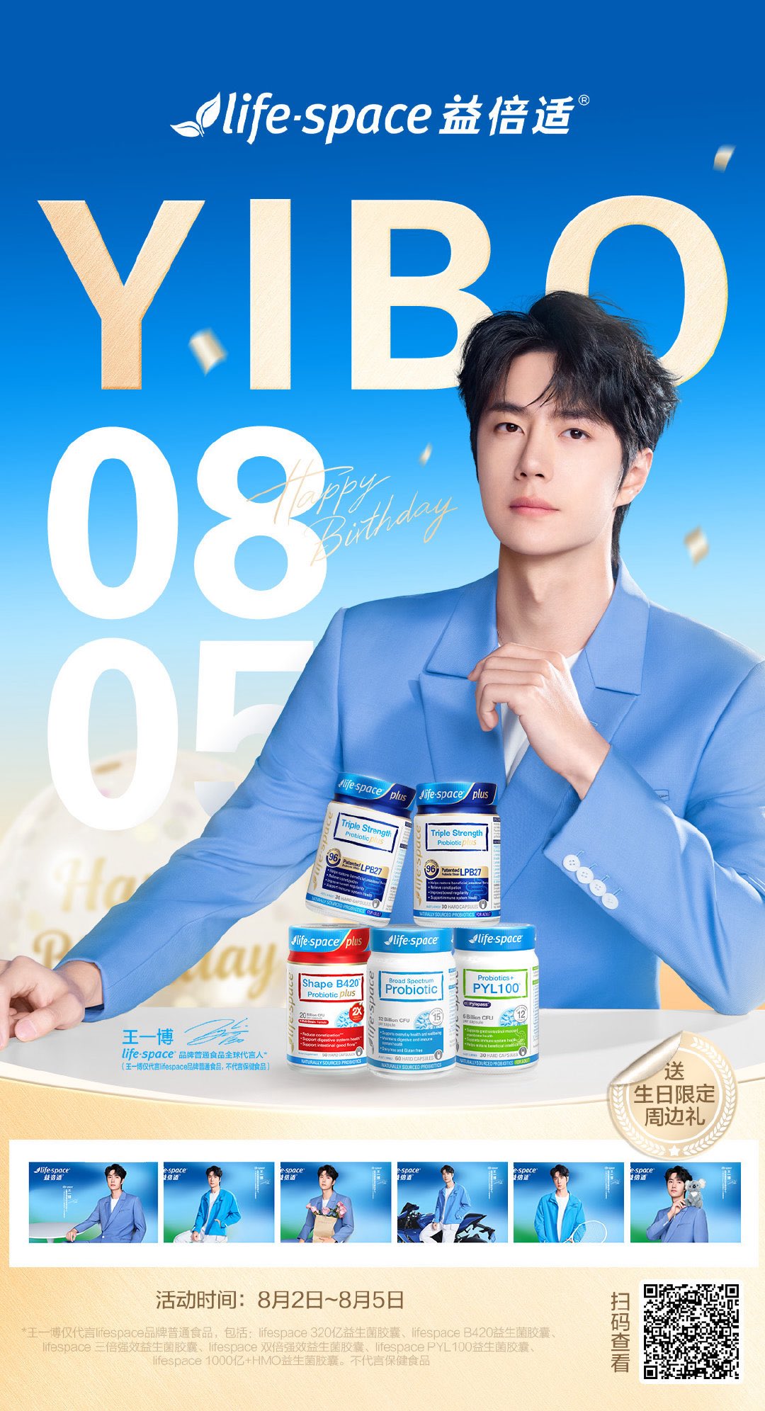 user_5ae28ba5さん　専用　王一博 WANGYIBO SHINING MOMENT #YIBOxWB2024Night . 📷​:Cr.owner