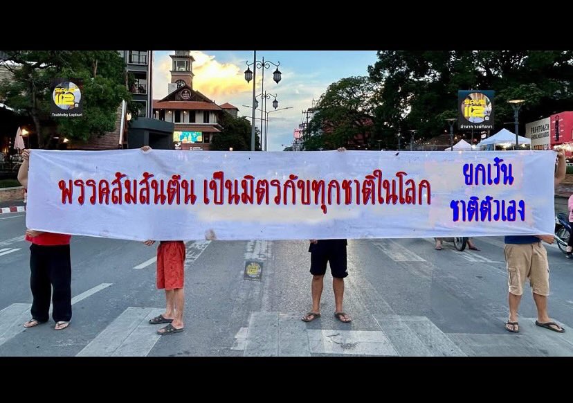 งานหลักคือ “หนักแผ่นดิน”