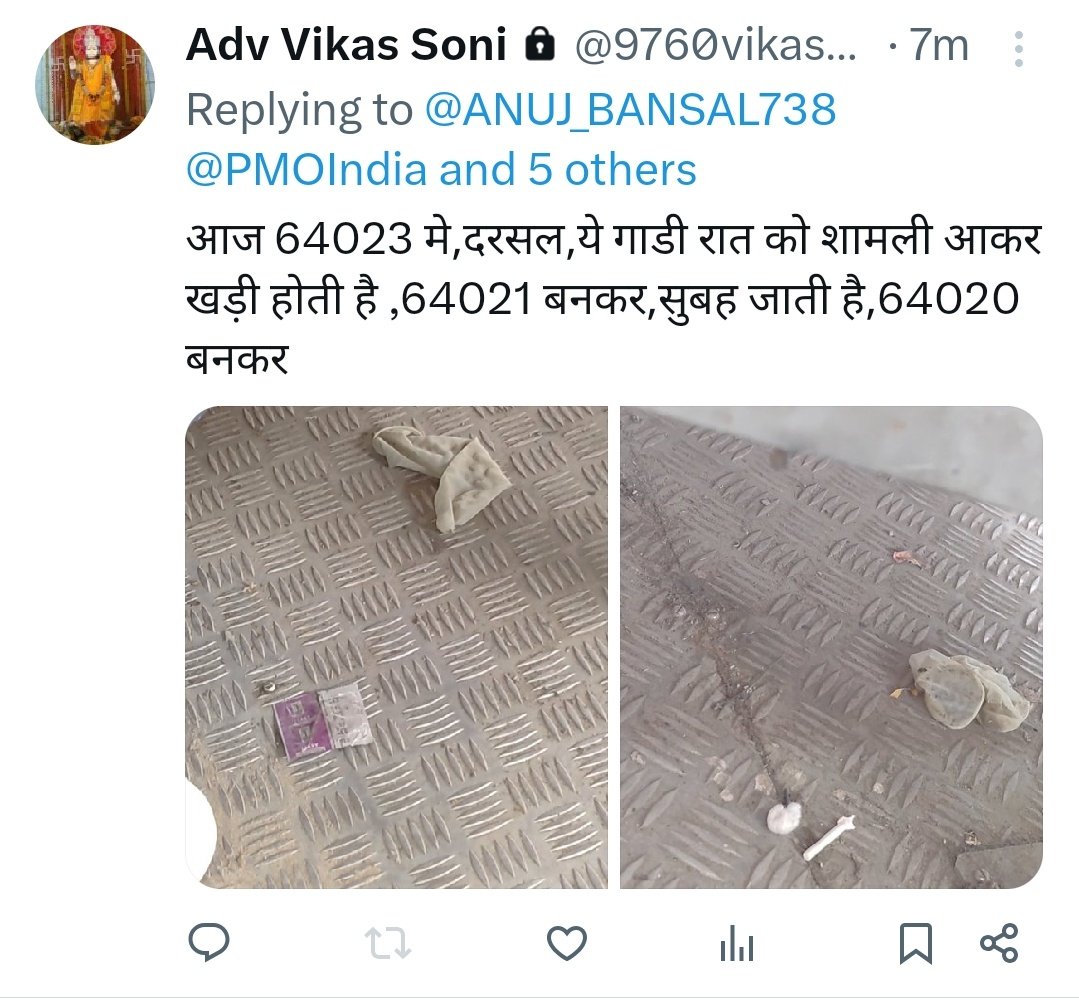 माननीय <a href="/PMOIndia/">PMO India</a> जी निवेदन हे कि पूरे देश का तो पता नहीं पर दिल्ली शामली रेल मार्ग
पर लापरवाही व अनदेखी कि पराकाष्ठा हे
अभी तक तो रेल गाड़ी मयखाना बनने की बात व यात्रियों को बिना टिकट शराबी यात्रियों द्वारा पीट कर चलती ट्रेन से फेंकना व बिना टिकट शराबी हुड़दंगियों कि भीड़ द्वारा