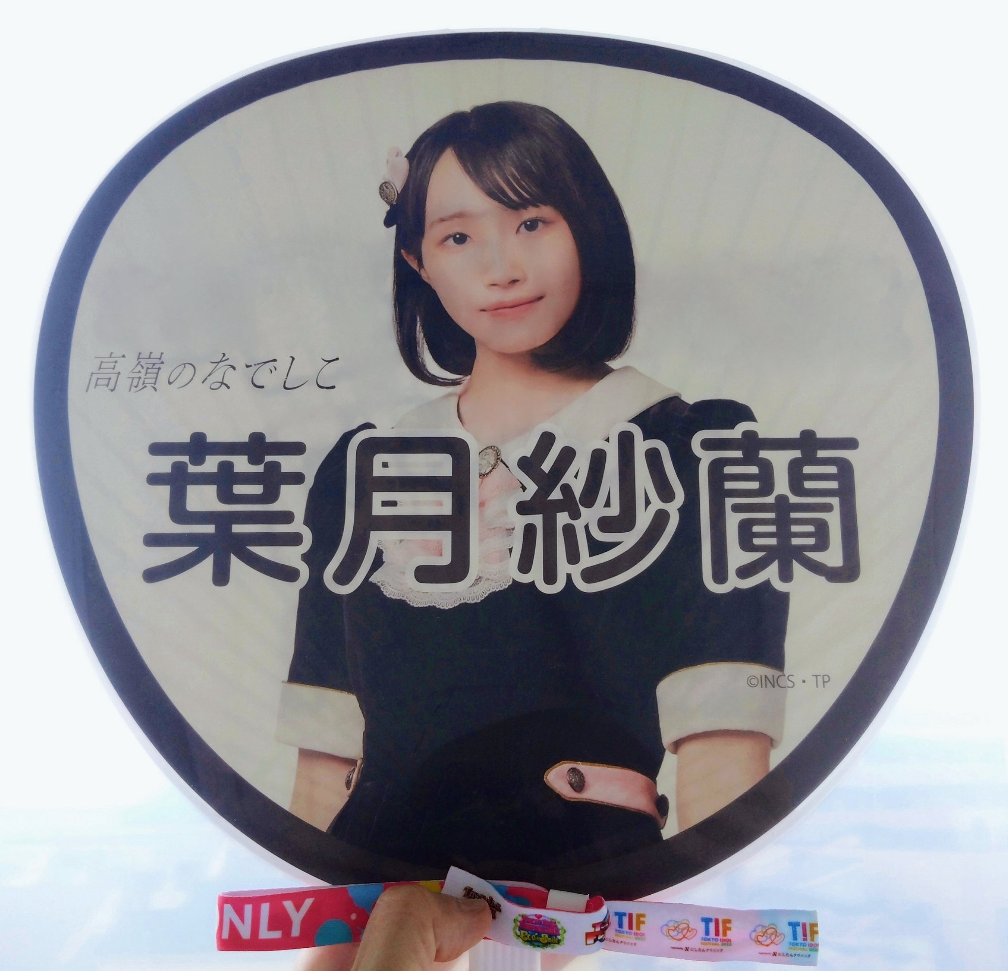 葉月紗蘭 - Search / X