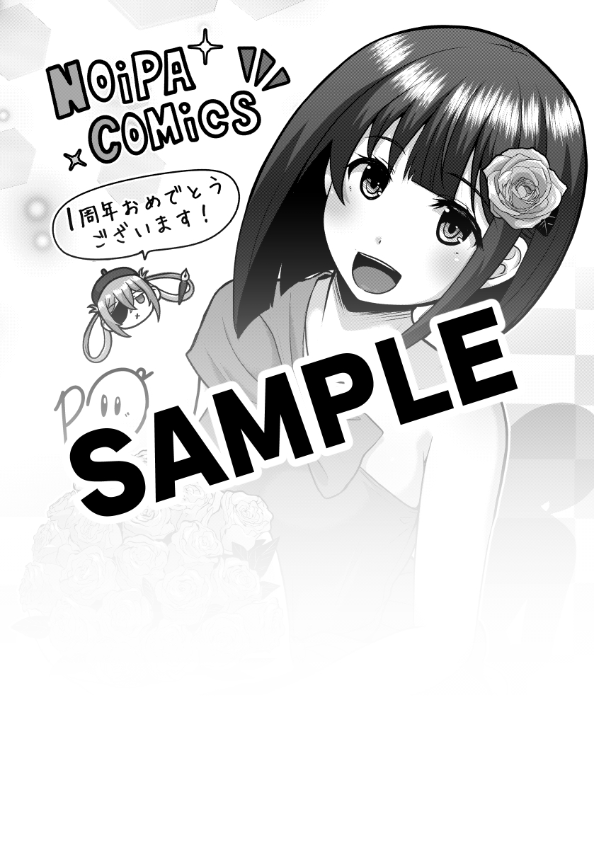 【🎊1周年フェア開催🎊】
バリよか飯！が掲載されている身感覚フェチレーベル『COMiC NOiPA』は 皆様のおかげで1周年❣
感謝を込めて対象商品を1冊お買い上げにつき
💖オール描き下ろし『4Pブックレット』💖をプレゼント🎁
無くなり次第終了なのでお早めに❣
詳細はコチラ👇
medu.gotbb.jp/comic-noipa/1s…