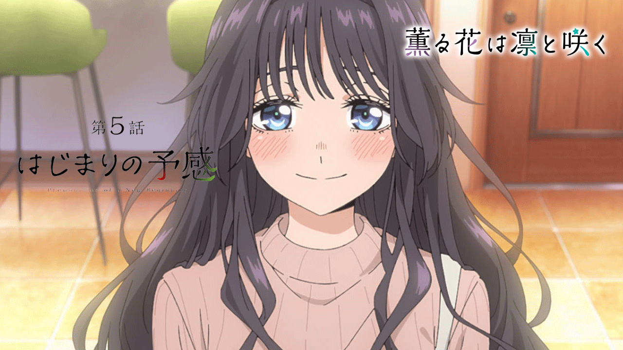 kuromi　薫る花は凛と咲く TVアニメ『薫る花は凛と咲く』公式 | TVアニメ『薫る花は凛と
