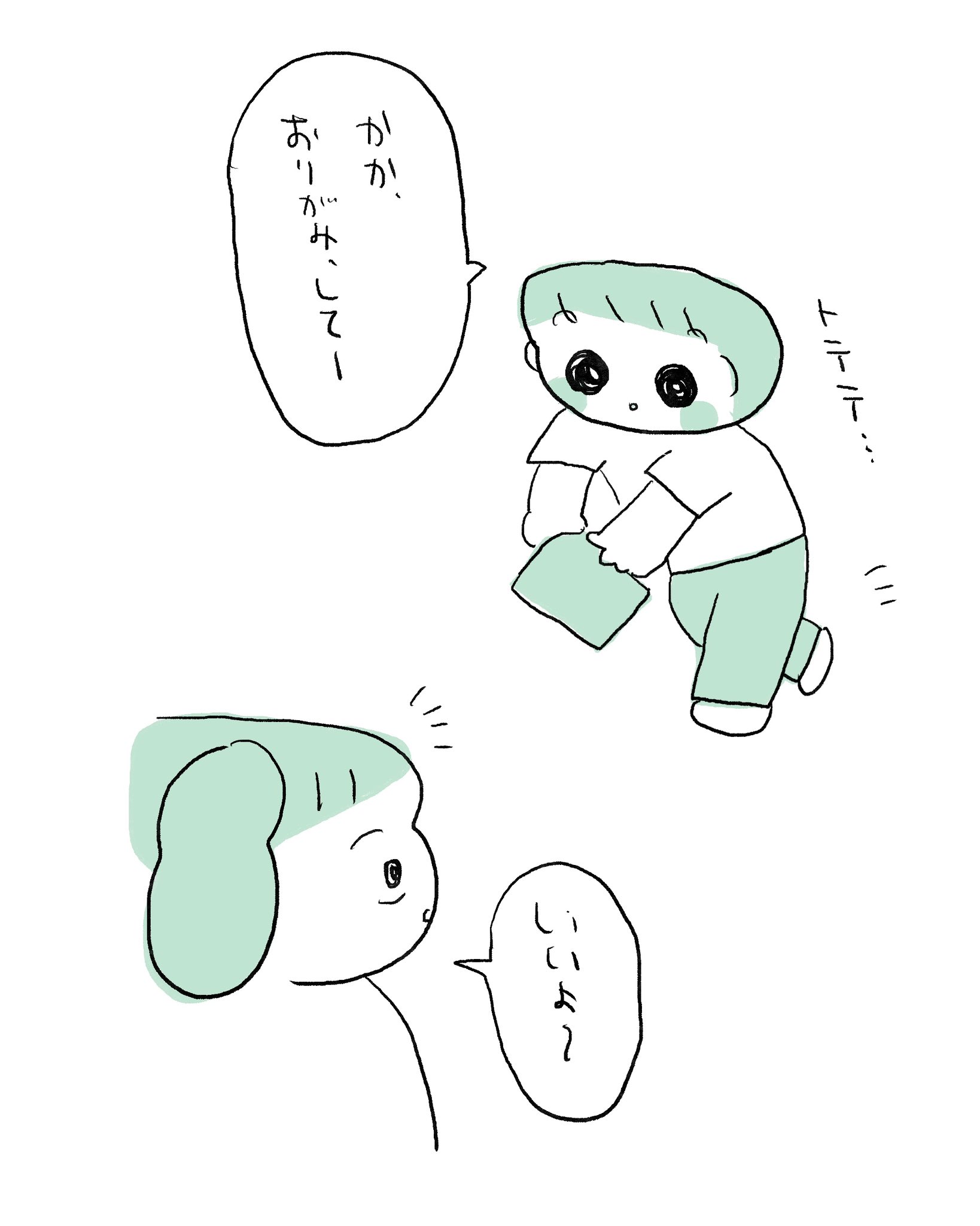 伊藤ぽんぽこ (@ito_ponpoko) / X
