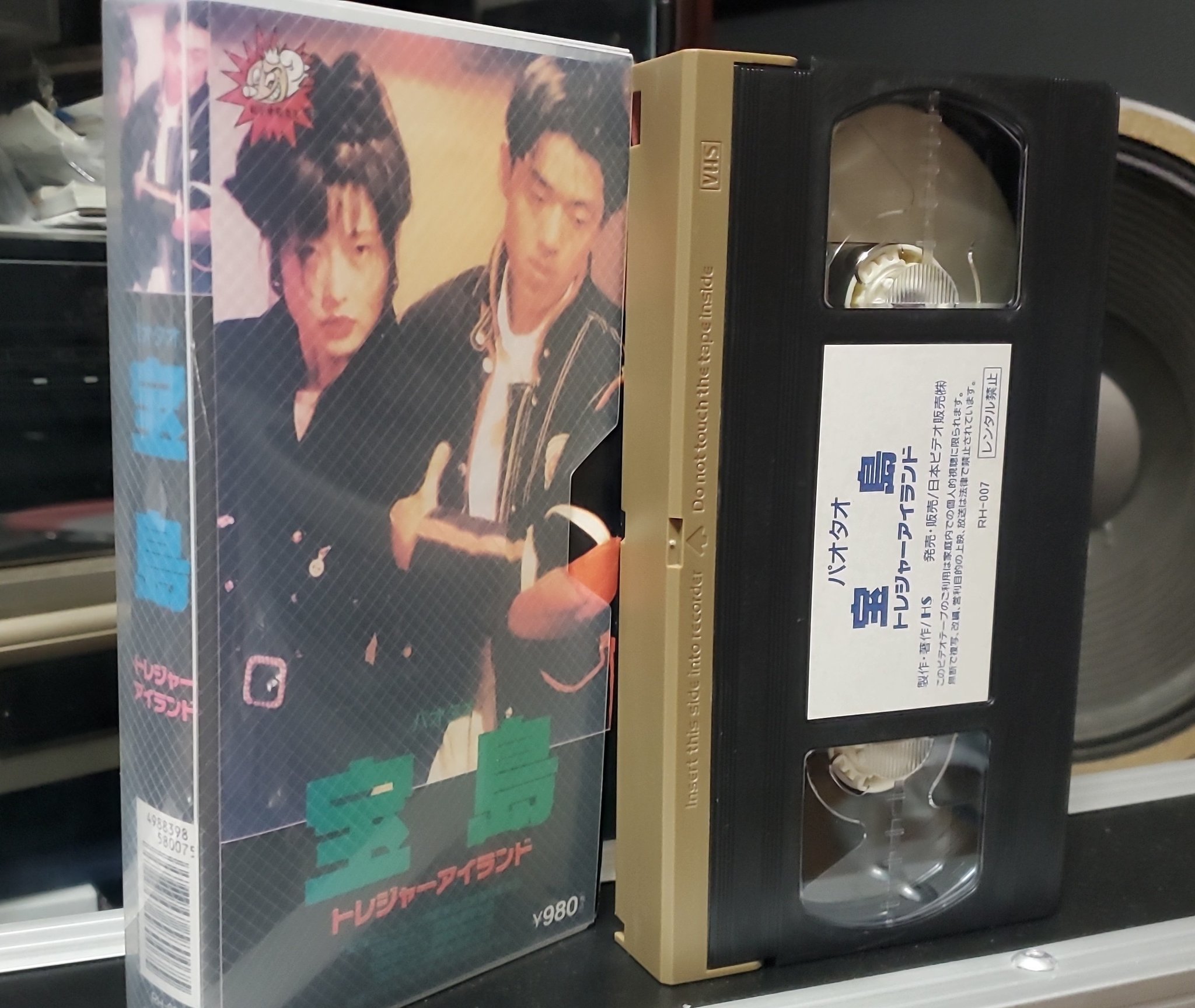 ブガッティ　栄光の歴史を記したビデオーVHS ミスター味っ子 14杯目のおかわり 霊幻料理・-魚のはらわた- VHS