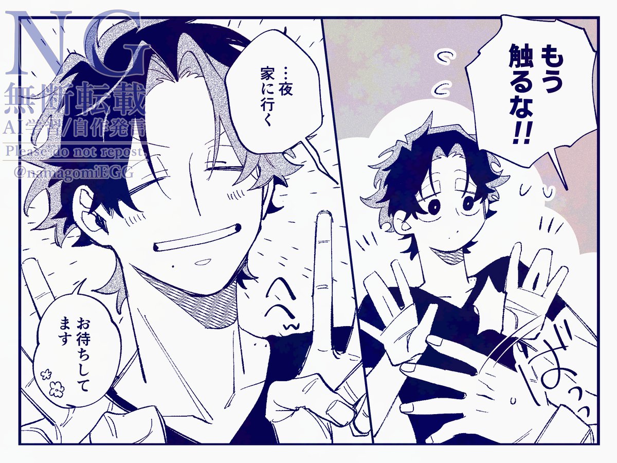 生芥 tweet media
