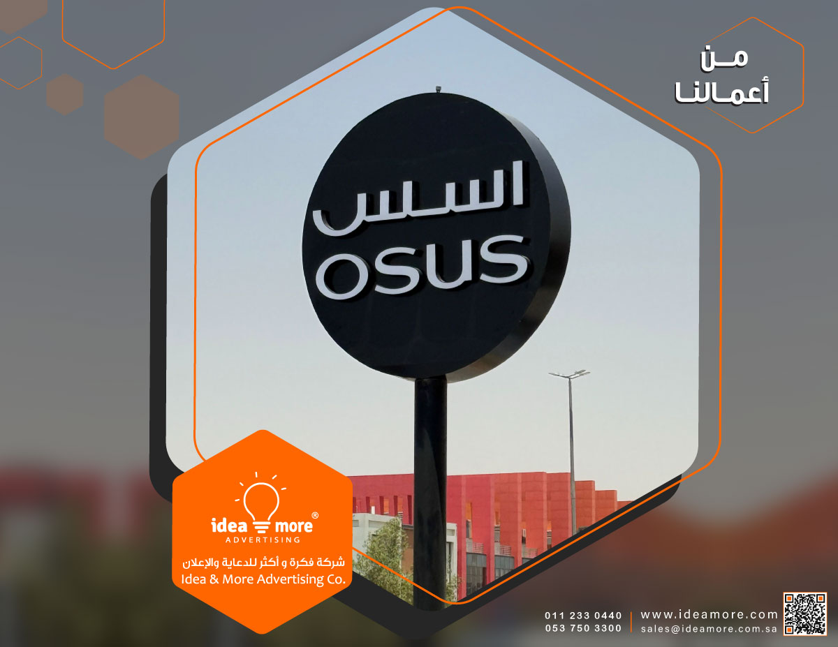 IdeamoreSa's tweet photo. من أعمالنا ...✍️  
تنفيذ وتركيب   

Mini Pole Sign    

يسعدنا ويشرفنا تواصلكم معنا على الرابط أدناه:

  https://t.co/mkwN9xDqCm……     

لمعرفة المزيد من اعمالنا يرجى زيارة موقعنا على الربط: 
  https://t.co/wI1tVc7CRn

 #حروف_بارزة #اعمدة_اعلانية #استكرات #شركة_دعاية_وإعلان https://t.co/ogKEmK7gOF