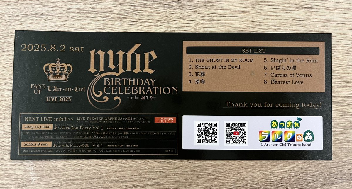 にゃべ氏の Birthday Celebration イベントを観に、今日は新宿WildSideTokyoでした

入口とかの写真撮り忘れたので ”あつまれラルクの森”のチケットを📸😅

お会いできたみなさん、ありがとうございましたー🙌

にゃべさん、少し早いけど誕生日おめでとう！！！