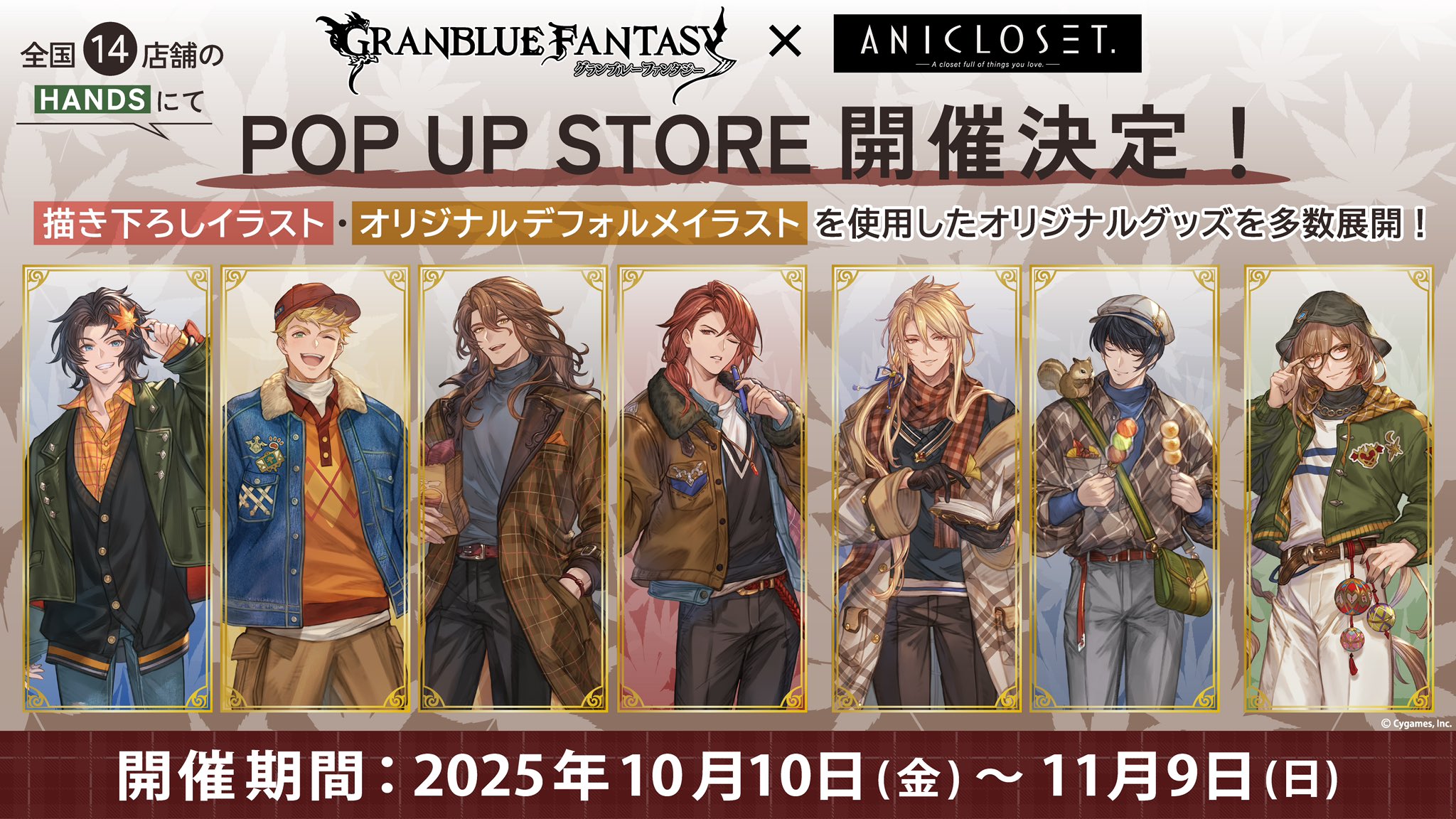 グランブルーファンタジー　十天衆&主人公　ラバーストラップまとめ売 グランブルーファンタジー ラバーストラップコレクション vol.1