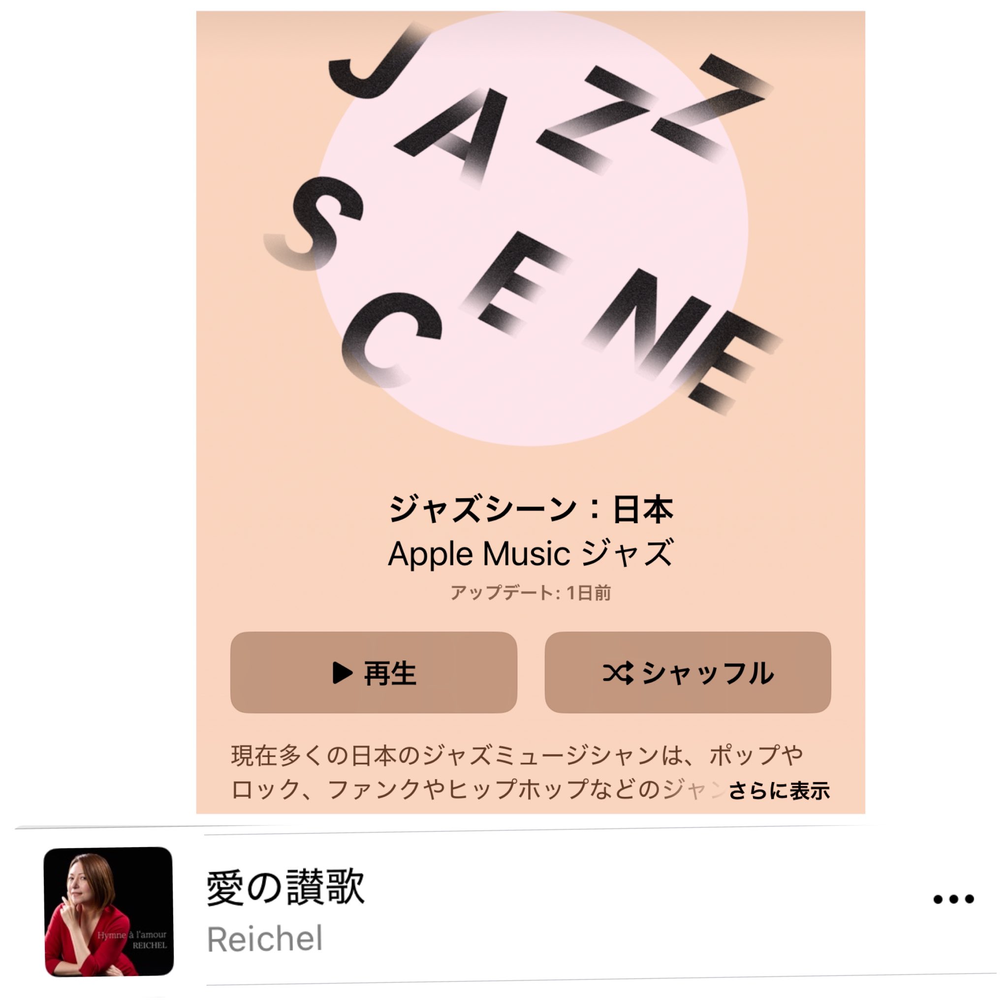 soojin AppleMusic特典 値下げ❌ Steelpan Records_Nori Shiota on X: 
