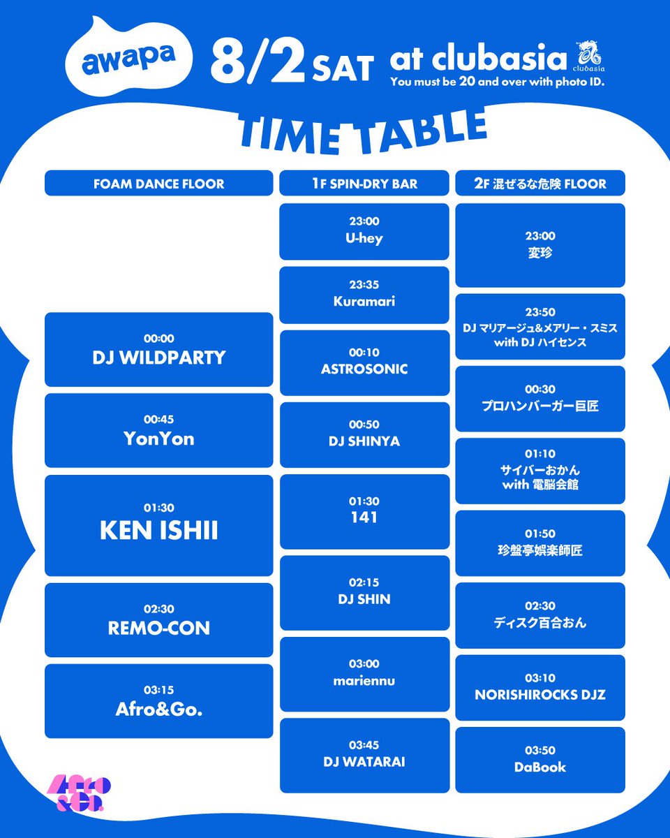 TONIGHT!｜8.2_SAT
『泡パ®︎ 2025』➤ #clubasia 
🫧 OPEN 23:00

今年も開催!!
大量の泡にまみれて踊る非日常体験イベント
泡パーティーこと #泡パ 

🫧 泡パ®︎公式HPをCHECK!! ▶︎
awapa.jp