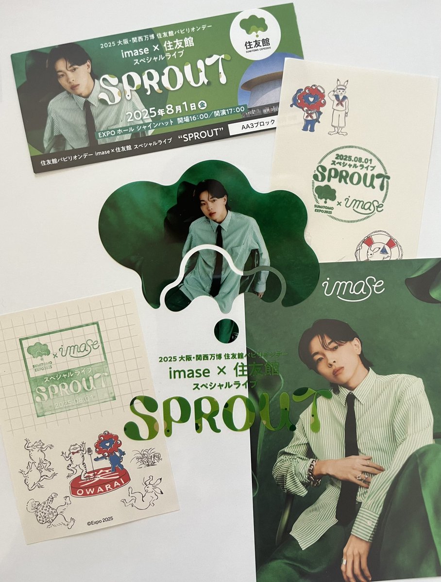 万博開会式のサプライズパフォーマンスにみんなが誇らしい気持ちで胸いっぱいになったあの日

心待ちにしていたシャインハットのステージでの叶わなかった景色

いつかまたimaseくんが歌う姿を
みんなで一緒に観られる日がくるまで🪴

#imase #住友館 #SPROUT🌱
#大阪・関西万博