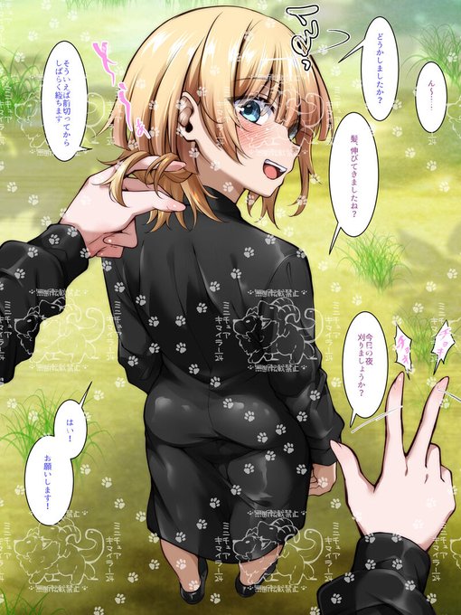 この日以来、スイッチになっちゃいました……♡ 