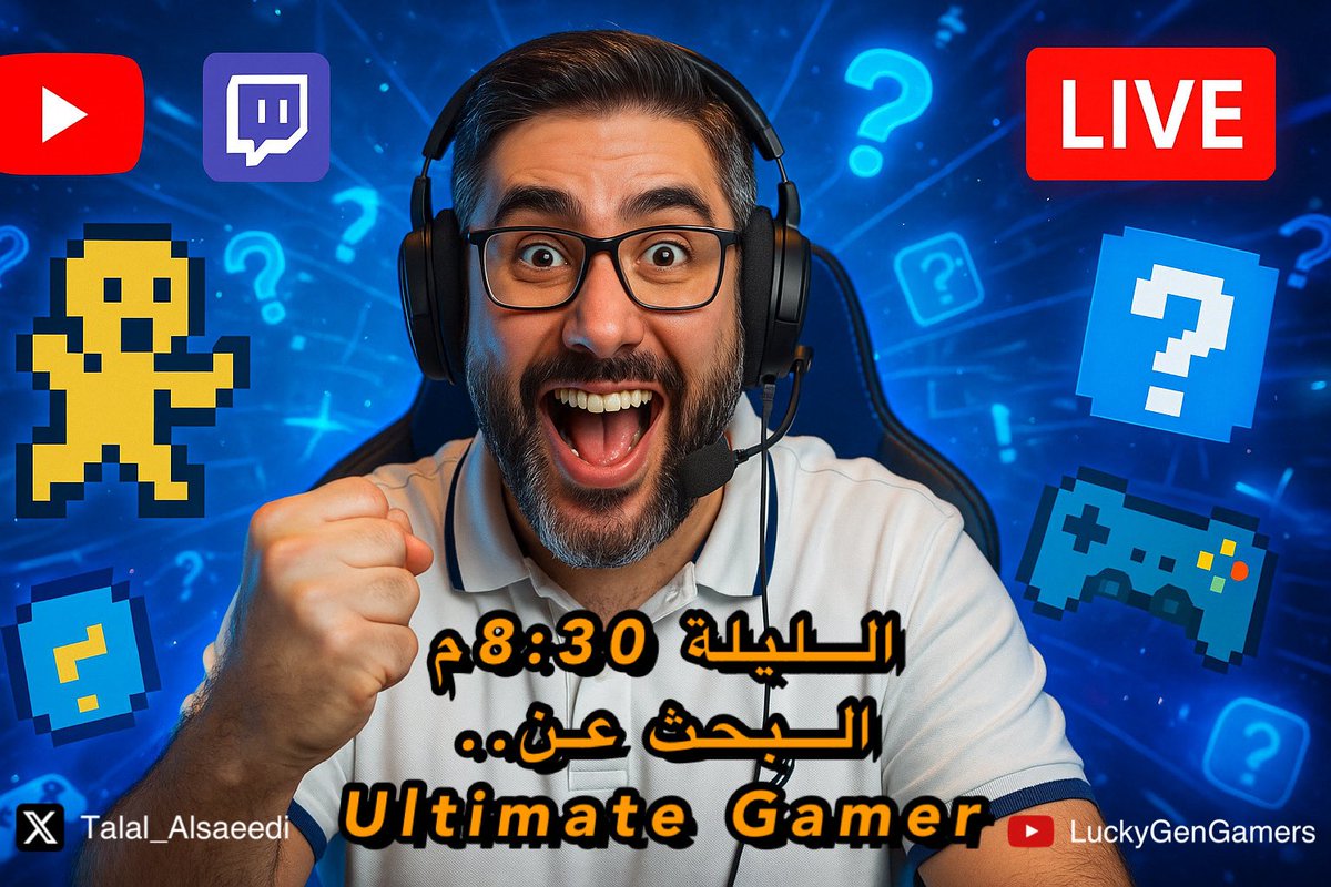 Talal Al-Saeedi - طـ لـ ا ل (@talal_alsaeedi) on Twitter photo 🔥
الليلة يا شباب راح نكمل رحلتنا في البحث عن الـ Ultimate Gamer في بث مباشر جديد عبر حسابي الشخصي في X و عبر قنوات <a href="/luckygenGamers/">LuckyGenGamers</a> في الـ Youtube و Twitch
📆 الليلة السبت 2025/08/02
⏰ 08:30م بتوقيت مكة المكرمة
للمشاركة معانا في البث، انضم لمجتمع اللاعبين في الـ Discord الخاص 🔥
الليلة يا شباب راح نكمل رحلتنا في البحث عن الـ Ultimate Gamer في بث مباشر جديد عبر حسابي الشخصي في X و عبر قنوات <a href="/luckygenGamers/">LuckyGenGamers</a> في الـ Youtube و Twitch
📆 الليلة السبت 2025/08/02
⏰ 08:30م بتوقيت مكة المكرمة
للمشاركة معانا في البث، انضم لمجتمع اللاعبين في الـ Discord الخاص