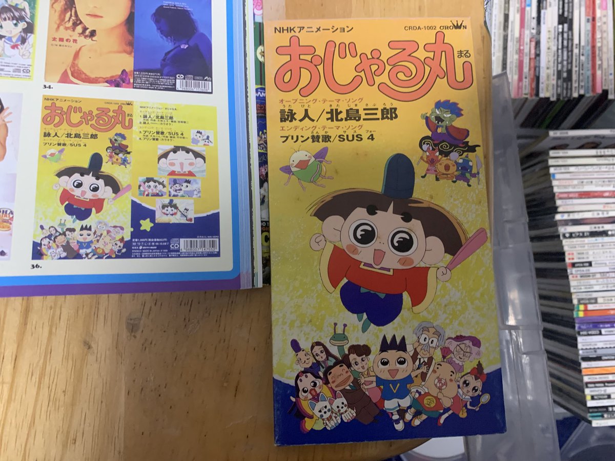 学校の図書の先生にお願いして入れてもらった短冊CDディスクガイド(個人では受験後に買わせてもらいます)
持ってるCDと照らし合わせると楽しい。