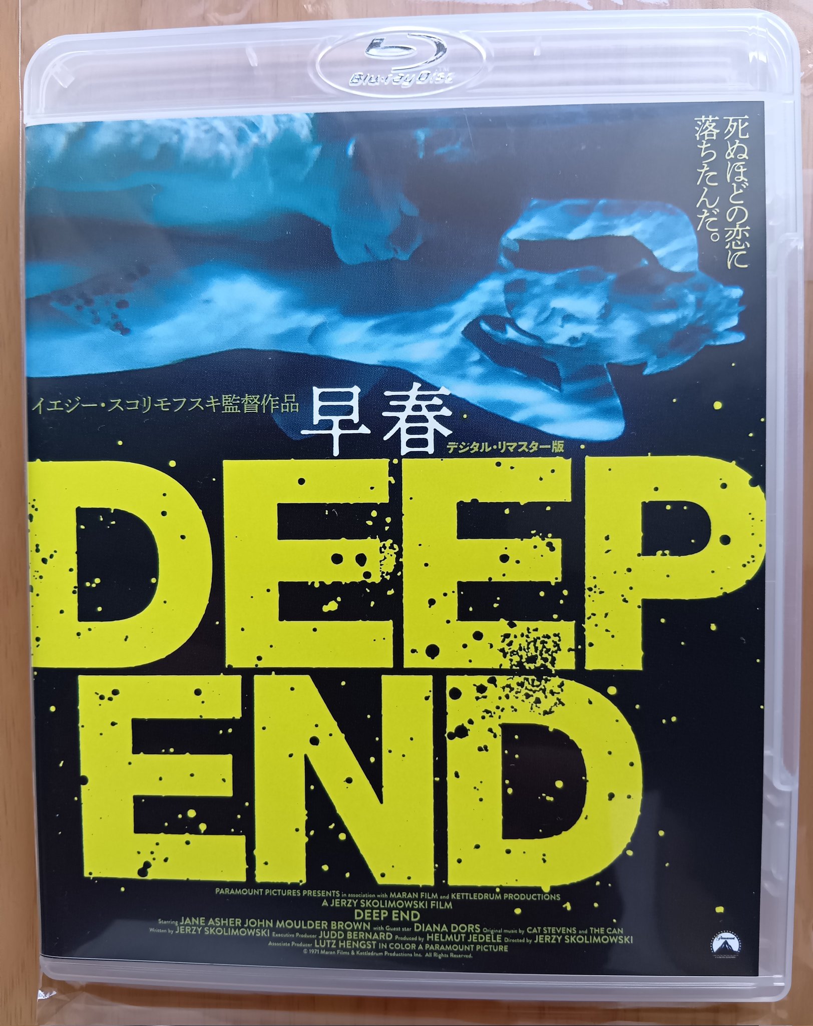 早春 デジタルリマスター版 DEEP ENDイエジー・スコリモフスキ ジェーン 映画「早春 デジタル・リマスター版」オフィシャルサイト