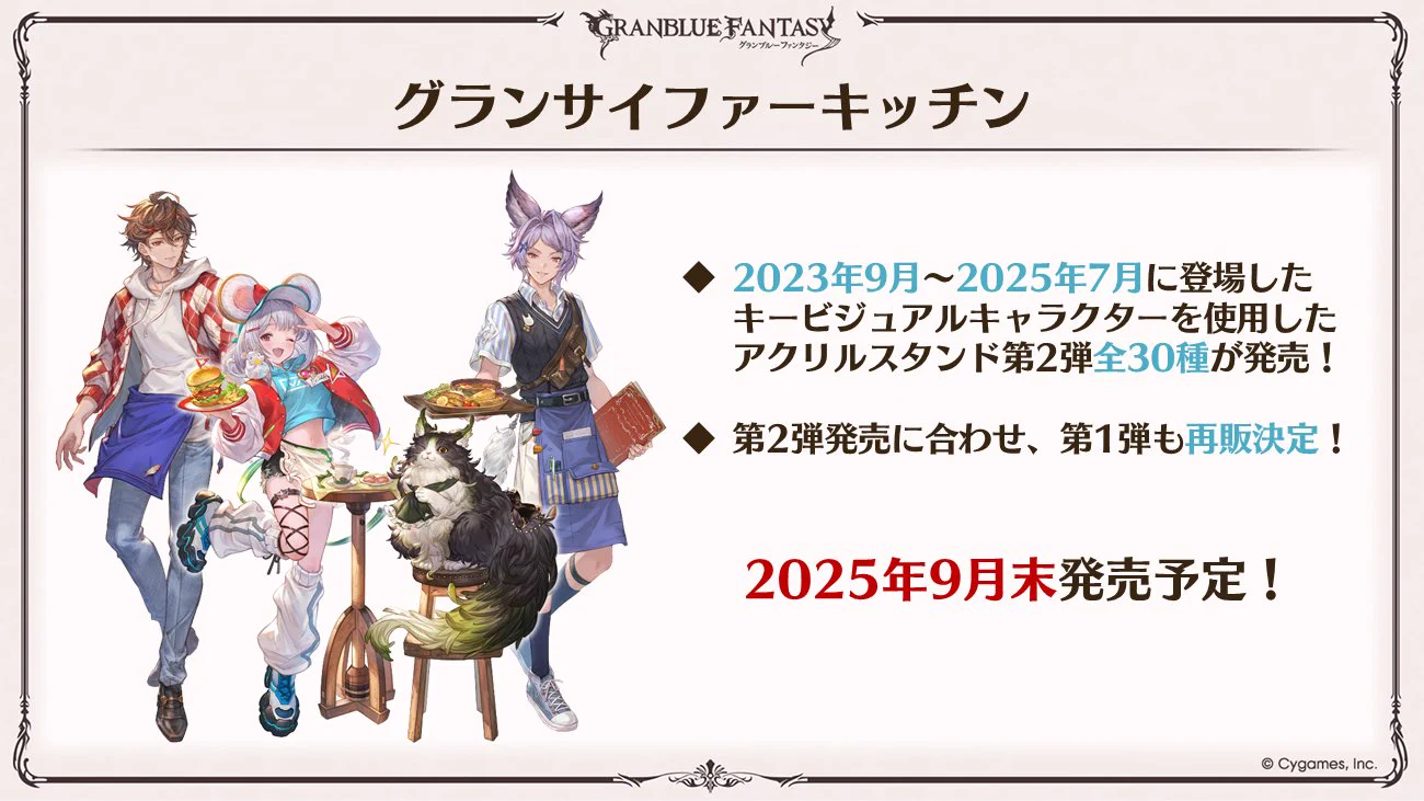 グランブルーファンタジー on X: 