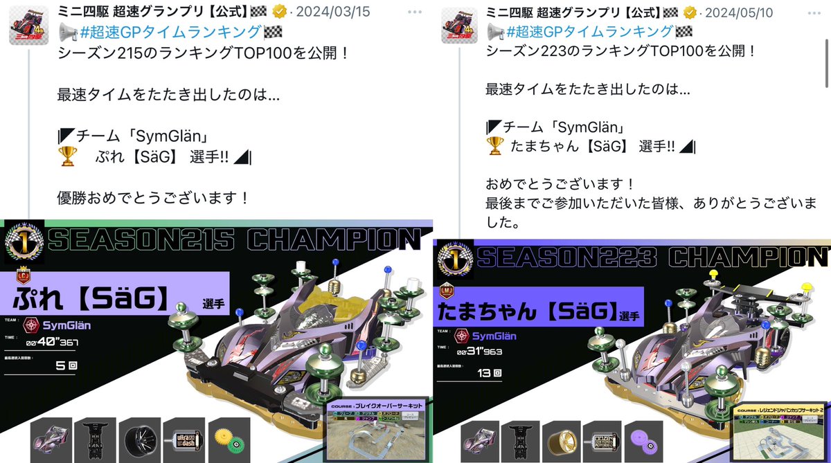 tama3249gp's tweet photo. プレさんへ届けー！
ありがとう😭

@LH_0825 
#超速グランプリ https://t.co/Y1S00x4Dil