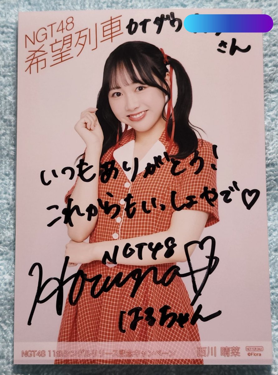 ばんばんざい直筆サイン入り写真超希少