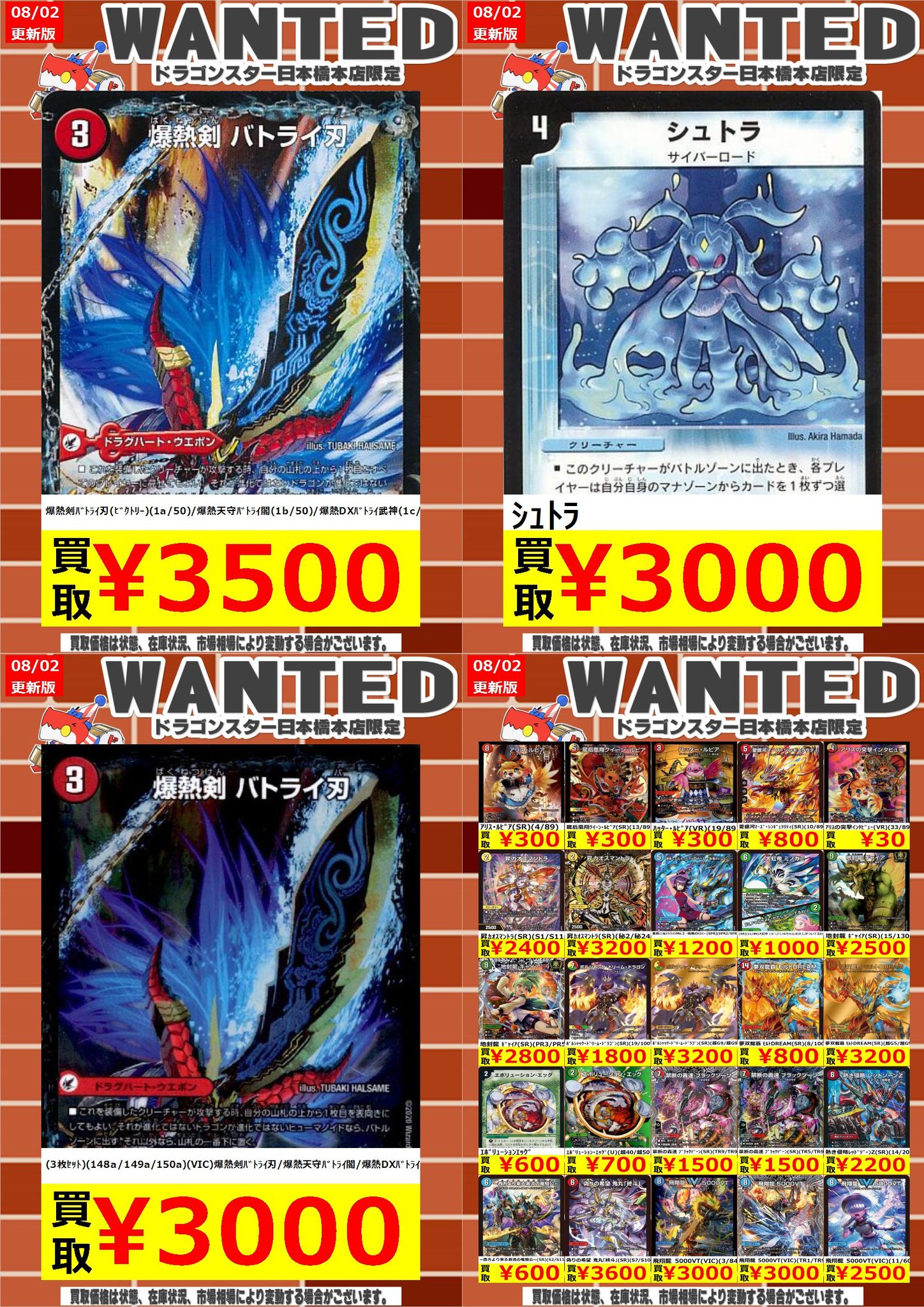 ドラゴンスター日本橋本店 on X: 
