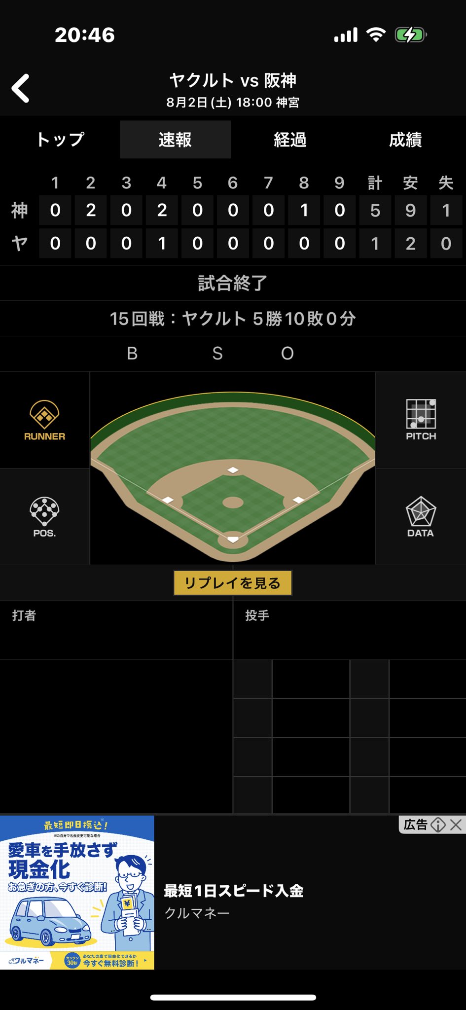 阪神タイガース　虎めくり　マジック　カウントダウン　未開封 ゆう☆きゃん♂ on X: 