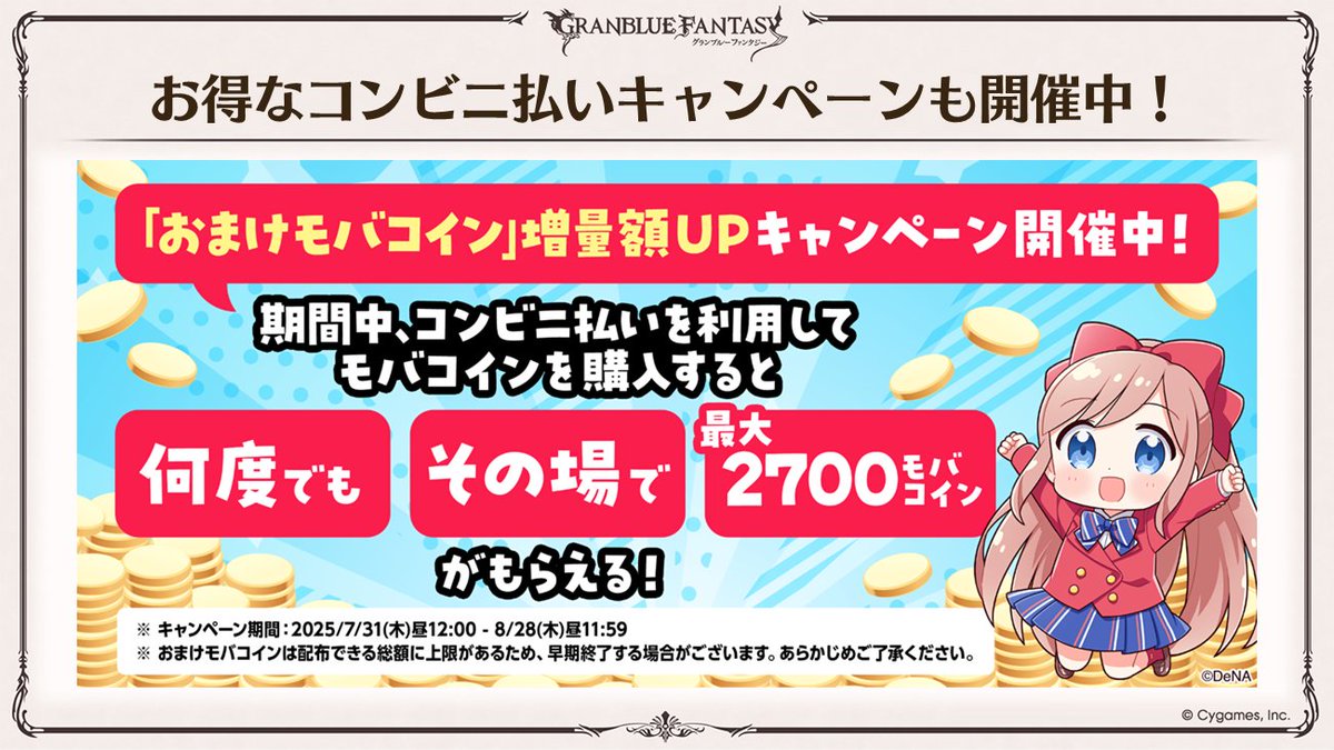 granbluefantasy's tweet photo. 【グラブル生放送速報】この度6周年を迎える、グラブル特化ブラウザアプリ「SkyLeap」最新情報をご紹介！ #グラブル #どどんとグラブル生放送 https://t.co/wDtvYgm0xE