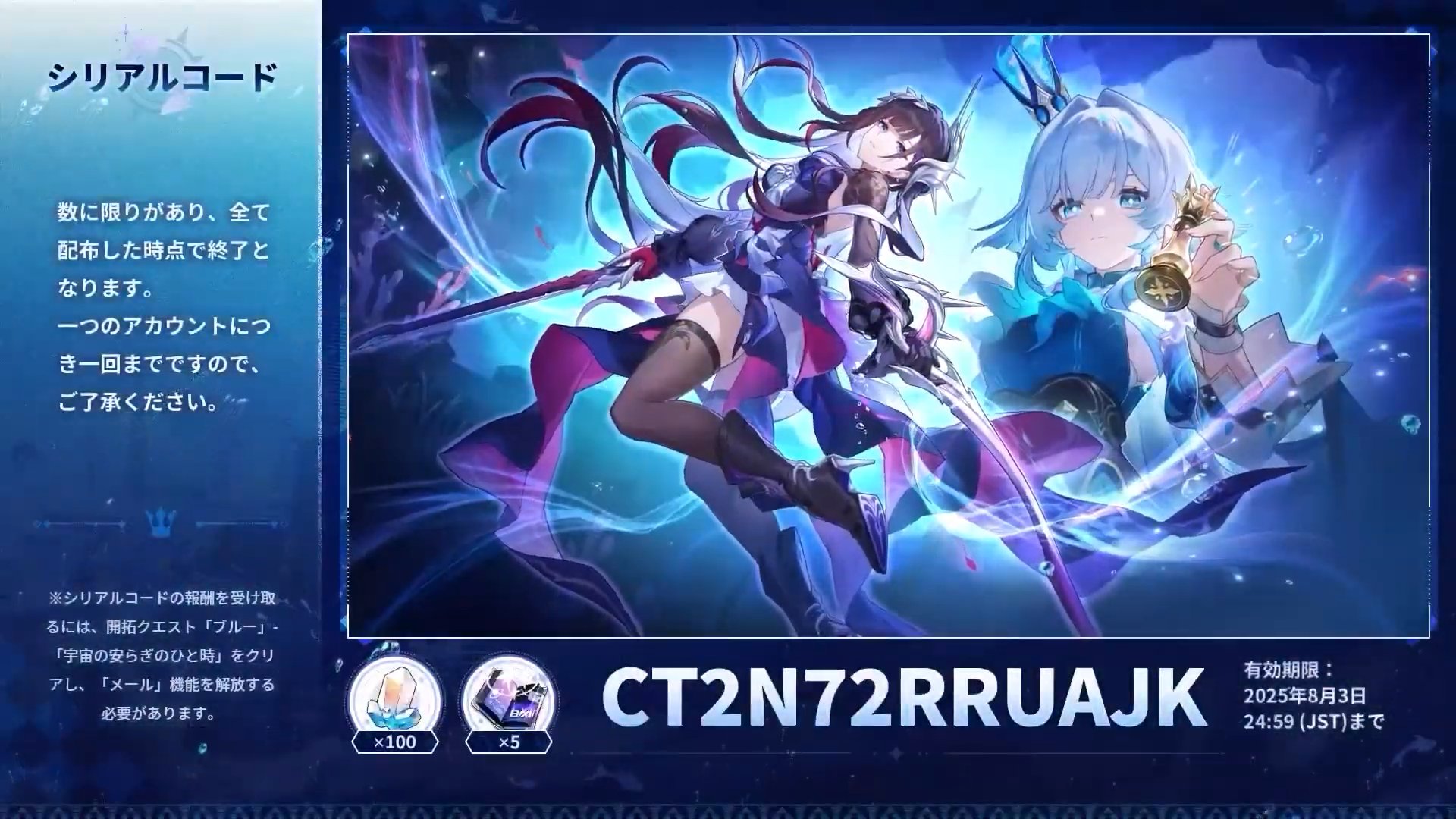 スターレイル　LA アニメエキスポ2025 メタルカード&シリアルコード カード スターレイル LA アニメエキスポ2025 メタルカード&シリアル