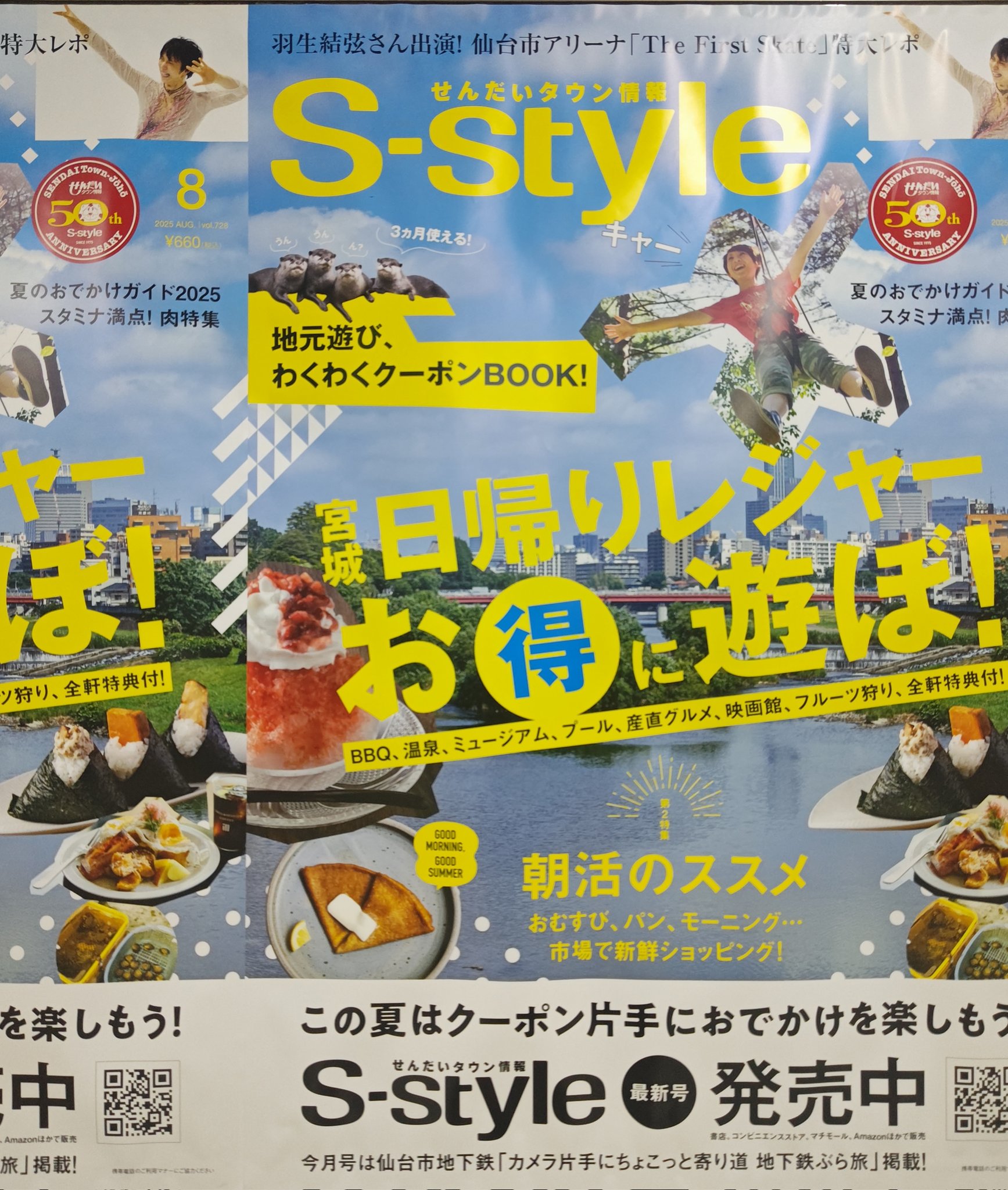 羽生結弦レクイエム　仙台限定セット 羽生結弦 週末仙台 僕とスケートと仙台と - メルカリ