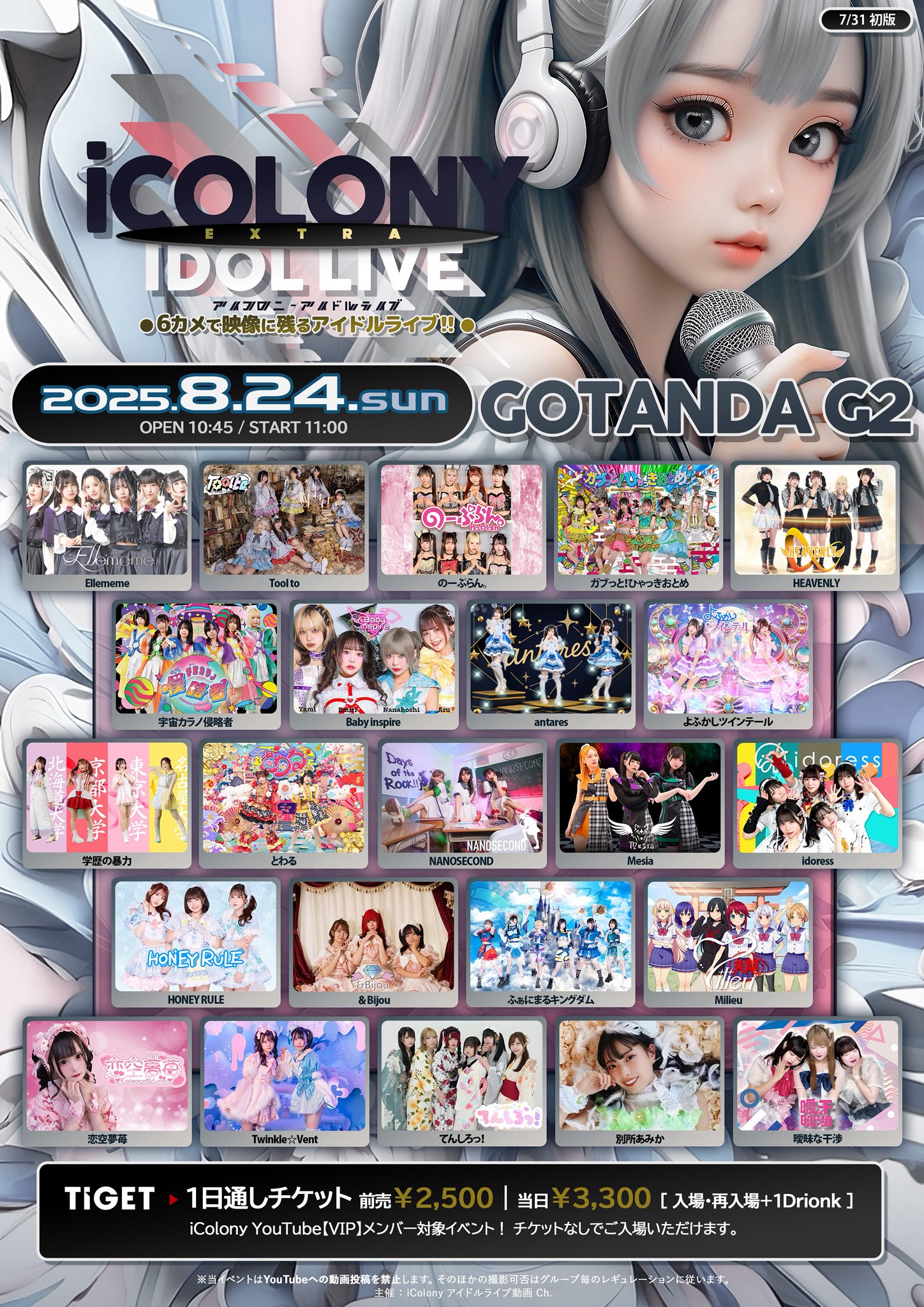 リーシェナEP プロモ GP 千葉 Day2 てんしろっ！ 』 8.7新体制単独公演 on X: 