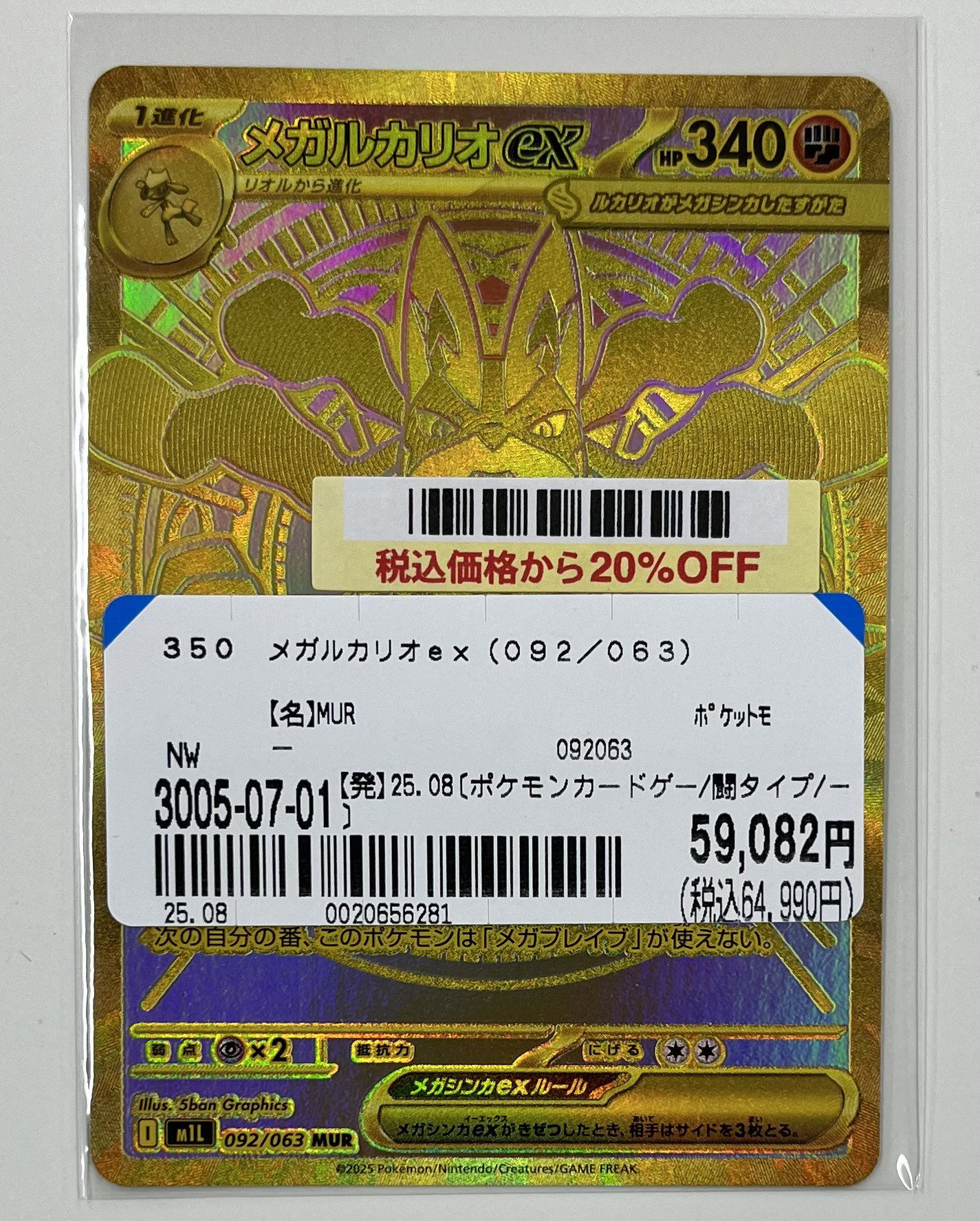 大特価！アルフのトレカ(^o^) 大特価！アルフのトレカ(^o^)