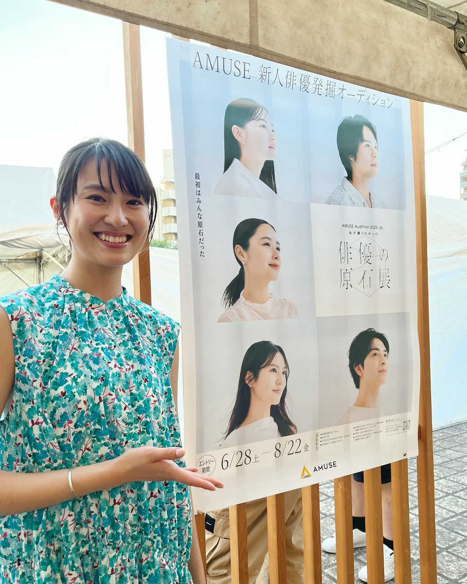 第51回OBS納涼ひろば サマーフェスタ！2025」お越しいただいた皆様