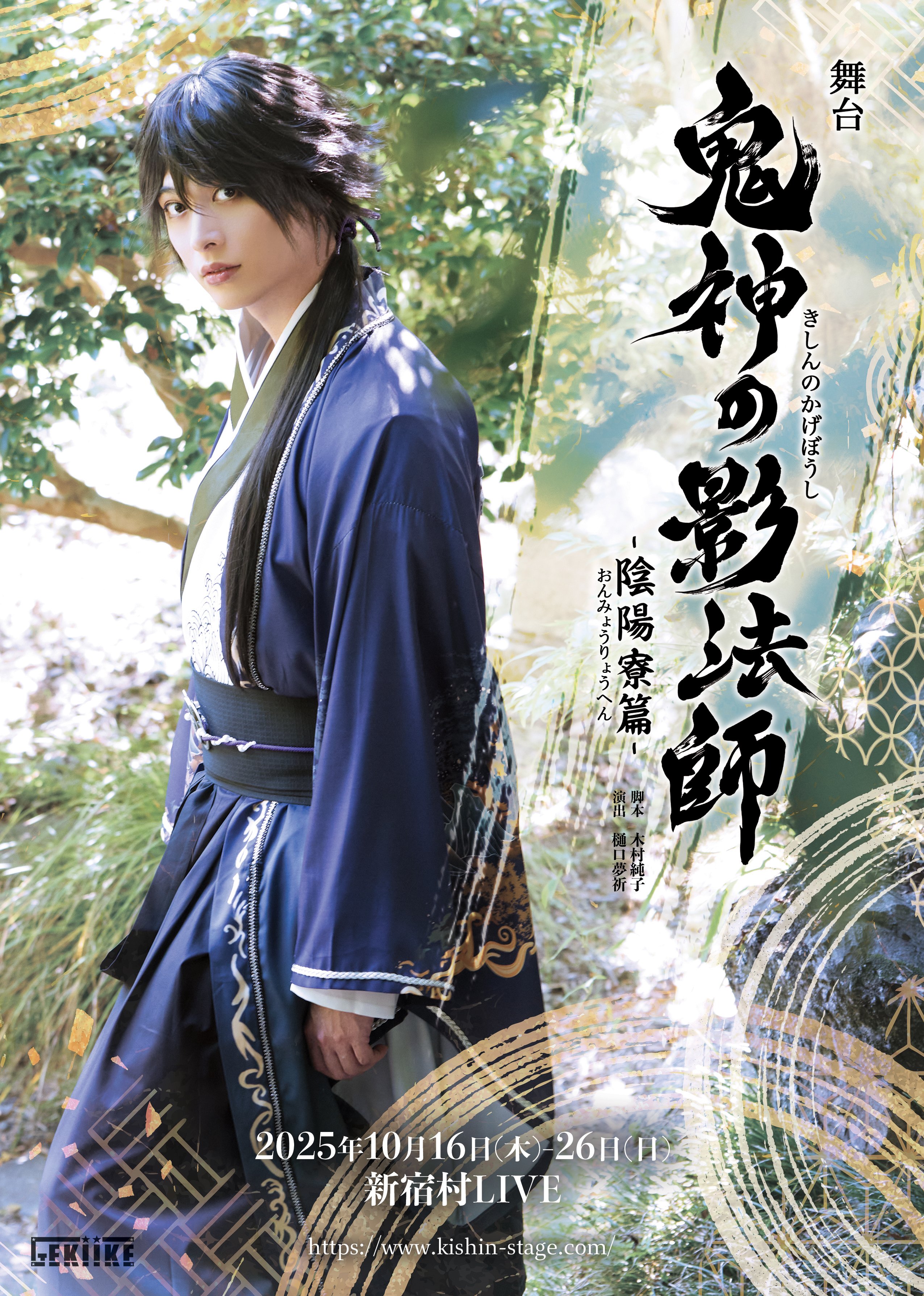 GEKIIKE【公式】 (@gekiike) / X
