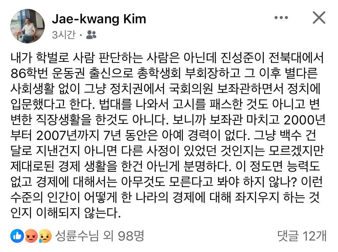 best181p's tweet image. 진성준 민주당 정책위의장에 대한 팩트폭력