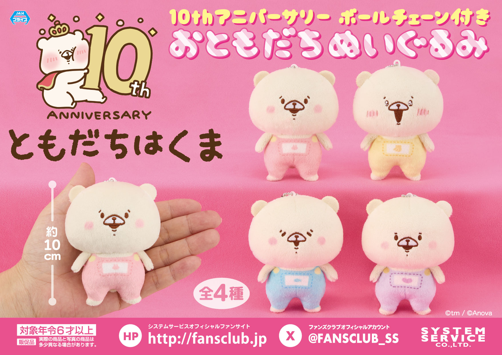 週末値下げ❗️ドラゴンボール ぬいぐるみ等 まとめ売り さいきたむむ on X:
