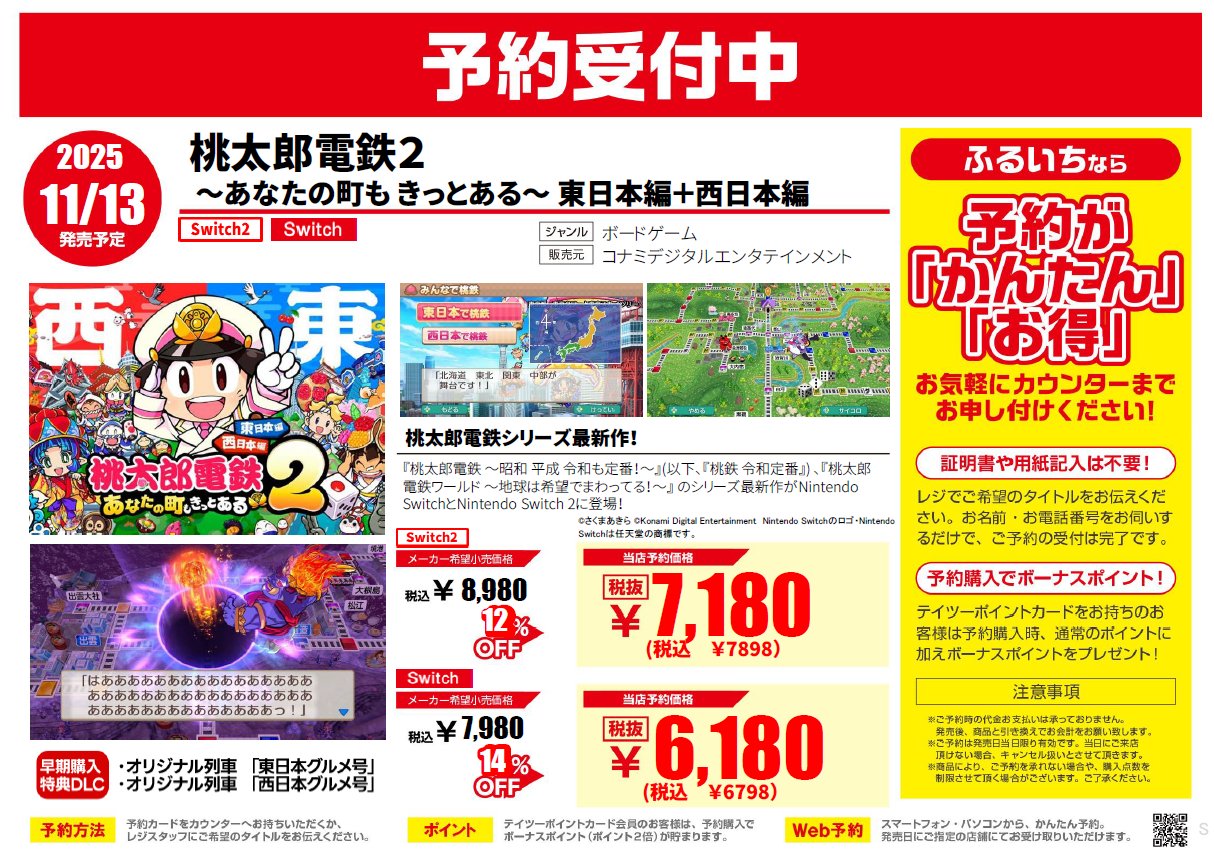 古本市場新琴似店 on X: 