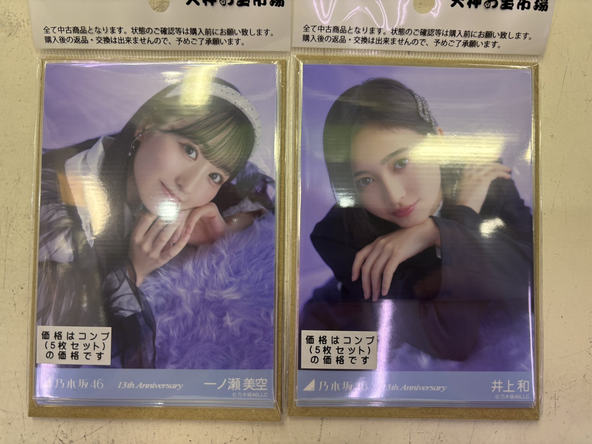 大須お宝市場【公式】 on X: 
