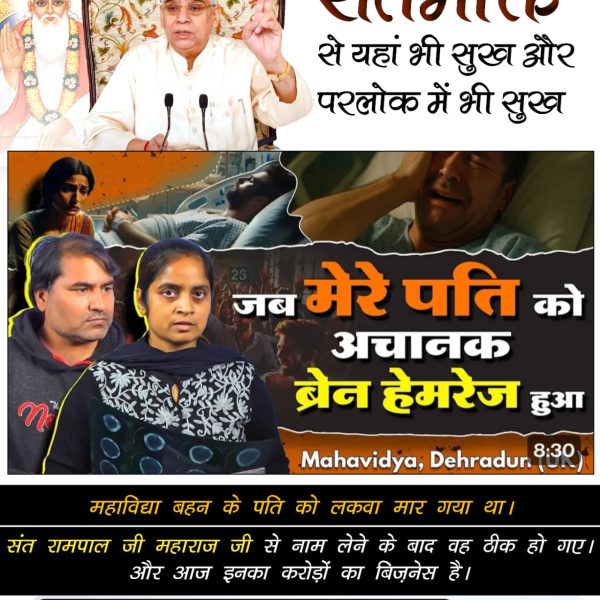 #सतभक्ति_से_ऐसे_सुख_मिलते_हैं
कबीर परमात्मा की सतभक्ति मर्यादा में रहकर करने से कैंसर, एड्स जैसी बीमारी भी ठीक होती हैं।
Visit Sa TrueStory YtChannel
#sundayvibes